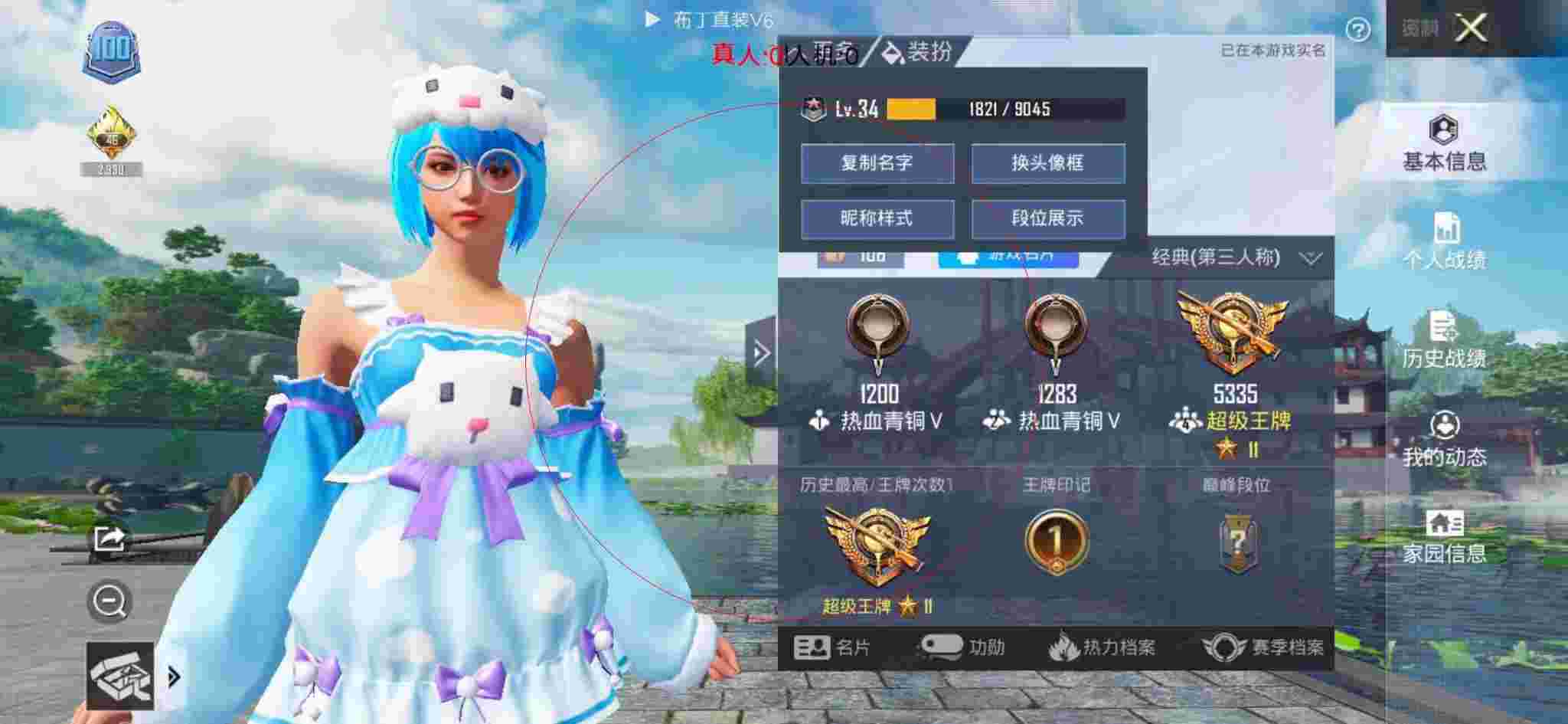和平精英透视自瞄 - 被和平精英外挂打哭了辅助预览图